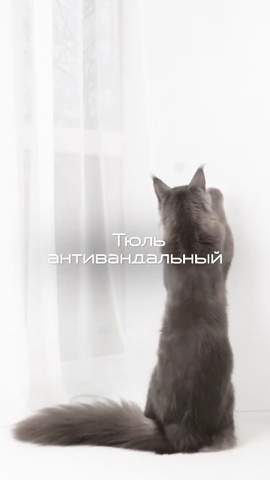 Что такое антивандальный тюль? Показываем наглядно